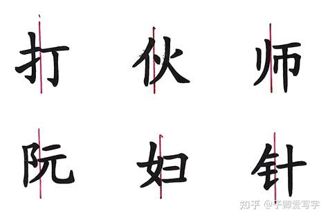 左右結構字查詢|左右结构的字大全